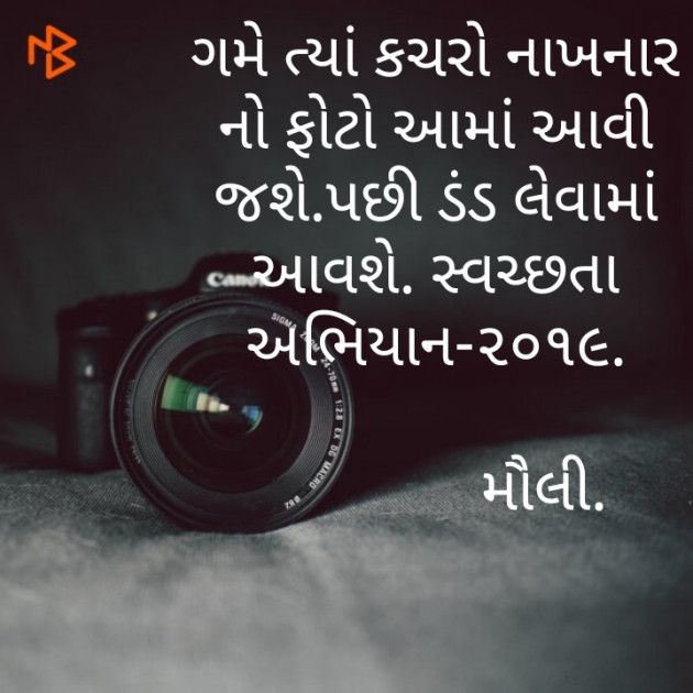 Gujarati Funny by Maulika Shah : 111193982