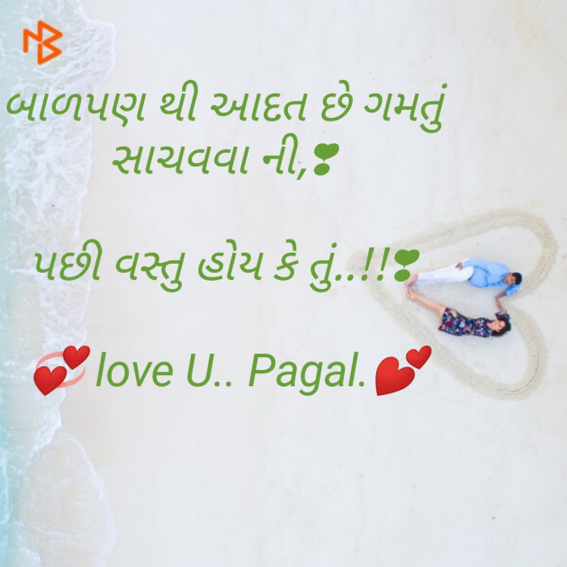 Gujarati Shayri by Pratik Sheth : 111193994