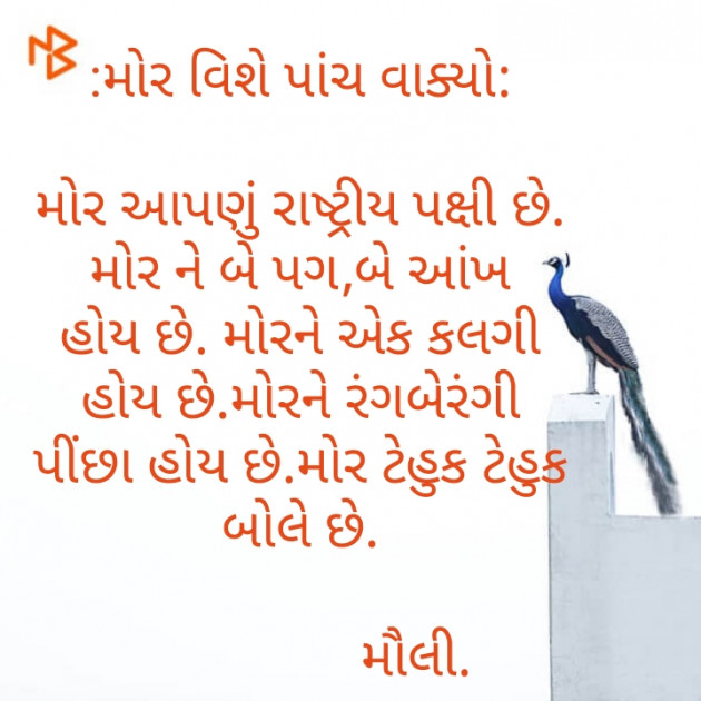 Gujarati Funny by Maulika Shah : 111194003