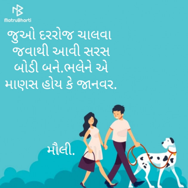 Gujarati Funny by Maulika Shah : 111194007