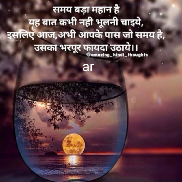 Gujarati Blog by Anil Ramavat : 111194016