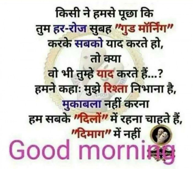 Gujarati Good Morning by Mehul Kumar : 111194055