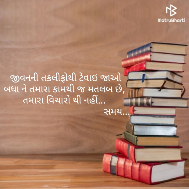 Gujarati Quotes by Dhaval Gandhi : 111194064