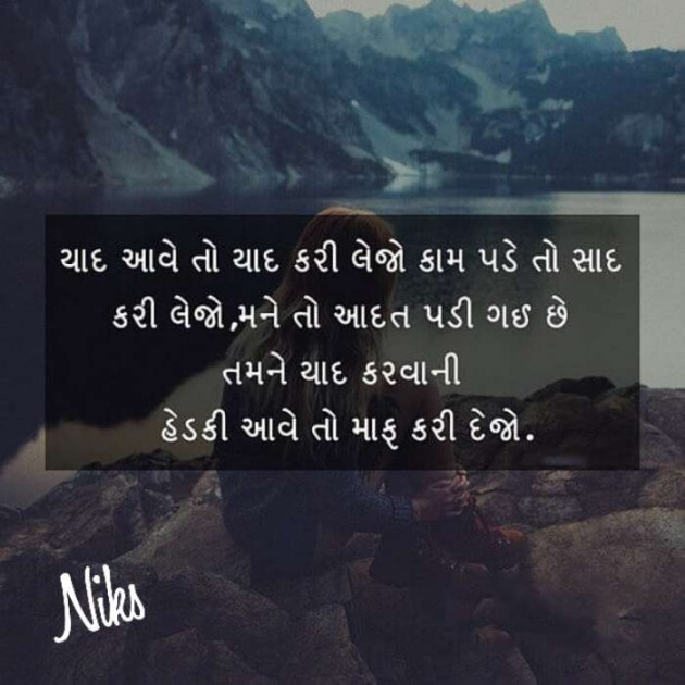 Gujarati Thought by Nikunj Panchal : 111194066