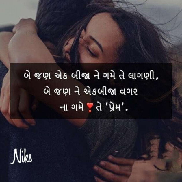 Gujarati Thought by Nikunj Panchal : 111194069