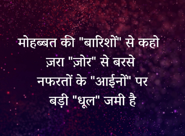 Gujarati Romance by Araman Athaniya : 111194074