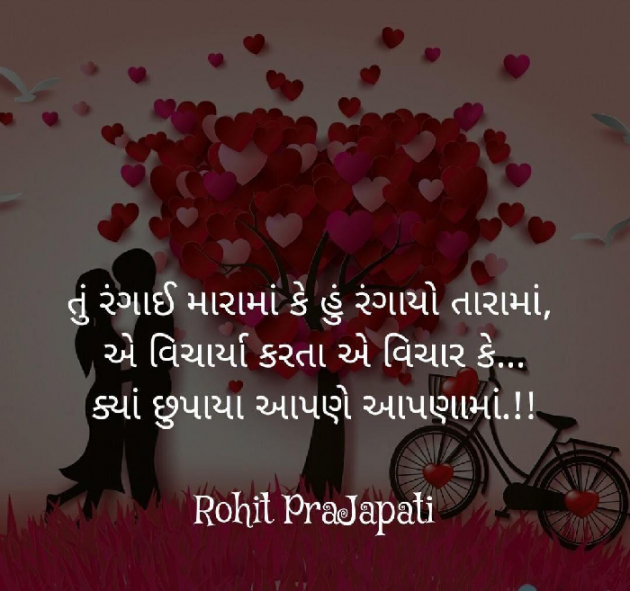 Gujarati Whatsapp-Status by ધબકાર... : 111194075