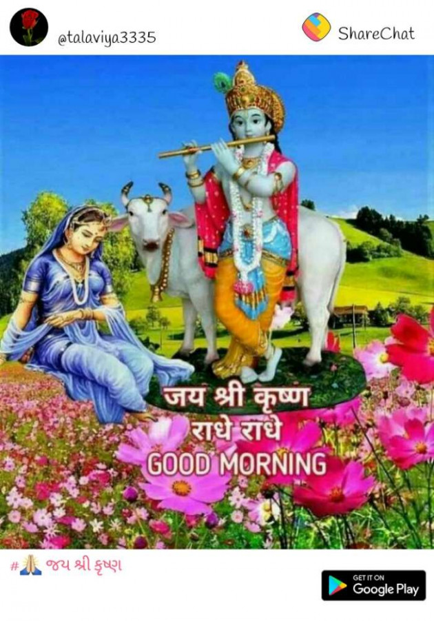 Marathi Good Morning by मच्छिंद्र माळी : 111194077