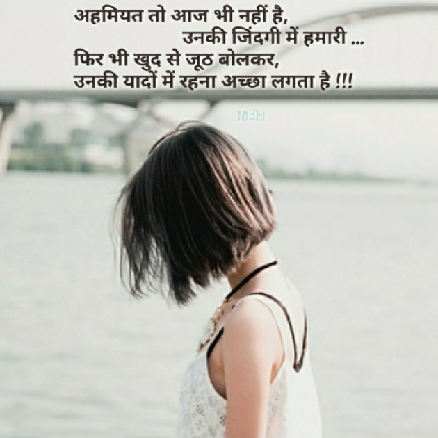 Gujarati Blog by Nidhi_Nanhi_Kalam_ : 111194088