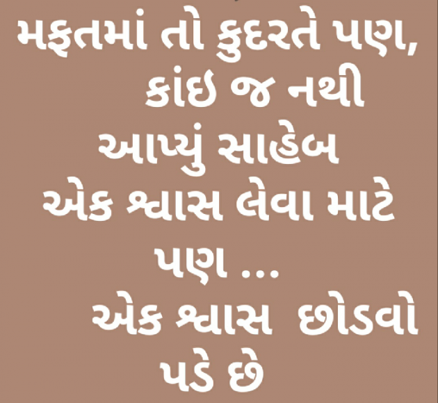 Gujarati Blog by Sandeep Patel : 111194095