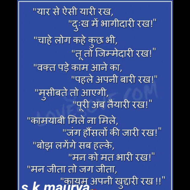 Hindi Thought by Suresh Maurya : 111194099