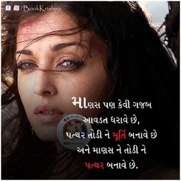 Gujarati Quotes by Yash : 111194116