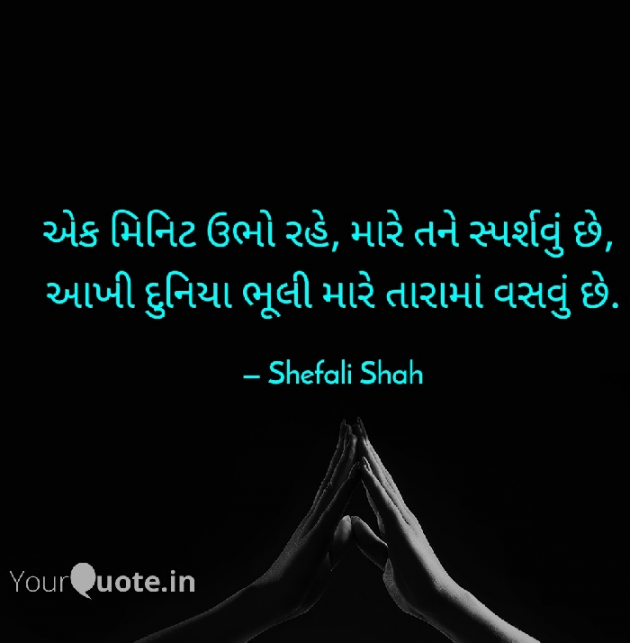 Gujarati Whatsapp-Status by Shefali : 111194122