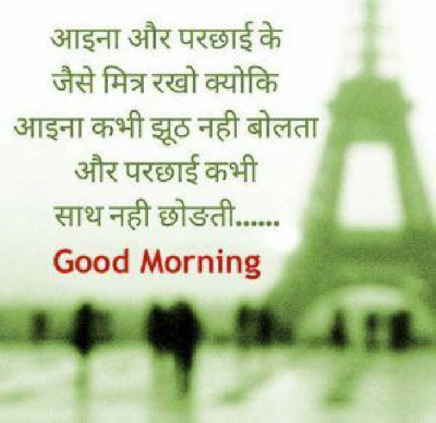 English Good Morning by Reena Dhamecha : 111194123