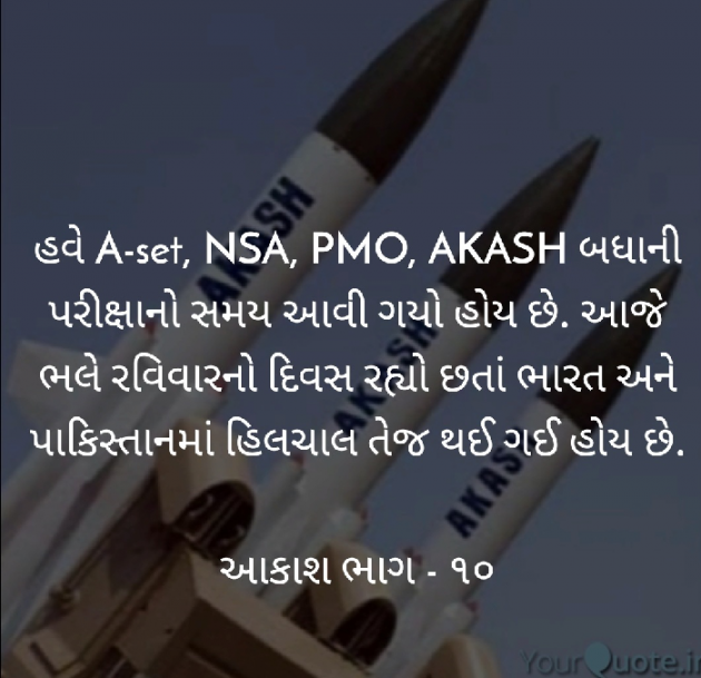 Gujarati Blog by ધબકાર... : 111194124