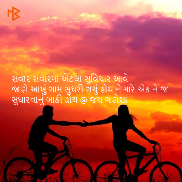 Gujarati Jokes by Jignesh Joshi : 111194125