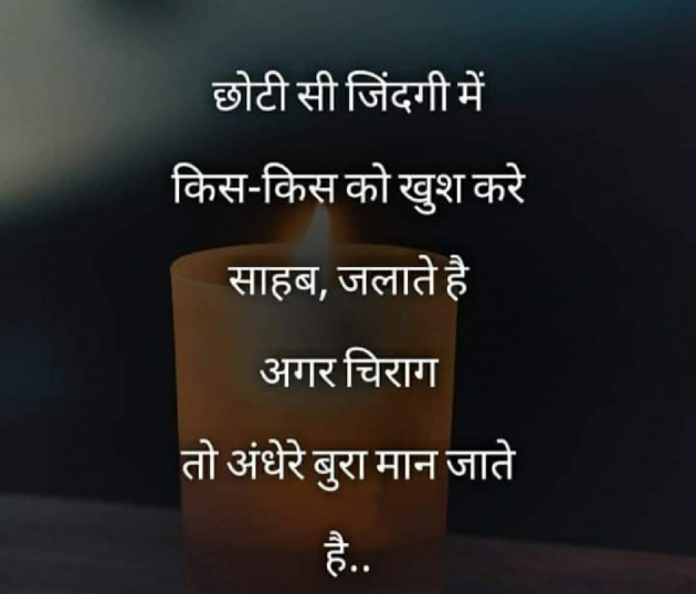 Hindi Quotes by mk singh : 111194129