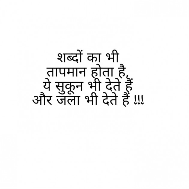 Gujarati Thought by Afsana : 111194140