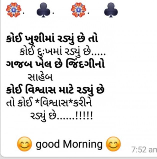 English Good Morning by Dhiren Gajjar : 111194158