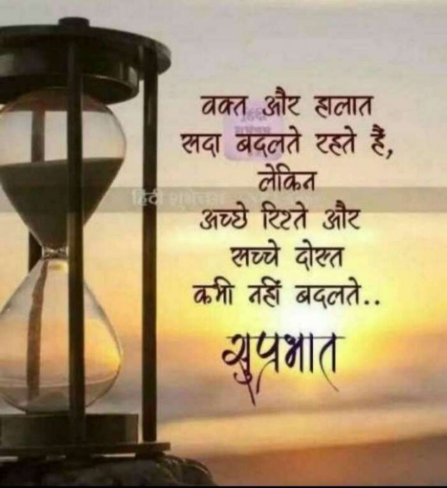Gujarati Good Morning by Sanjay Joshi : 111194167