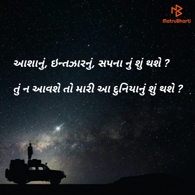Gujarati Blog by Er.Bhargav Joshi અડિયલ : 111194178