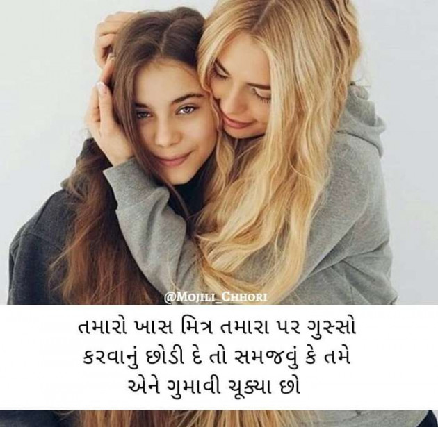 Gujarati Good Morning by Ashish Rana : 111194183