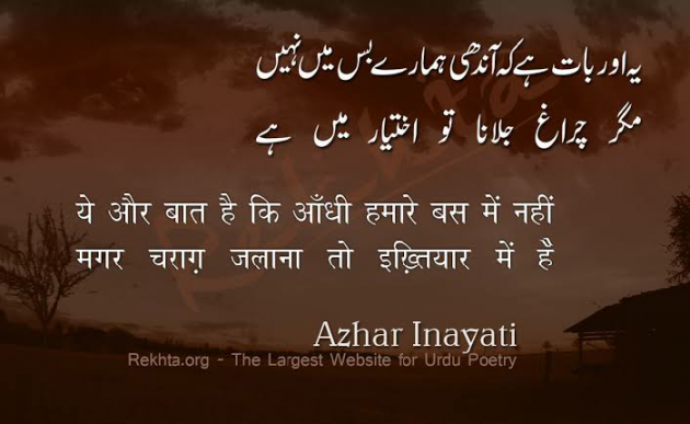 Hindi Shayri by Ajaj Khan : 111194188