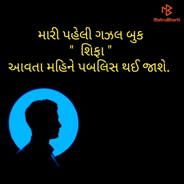 Gujarati Book-Review by Bhamro : 111194202