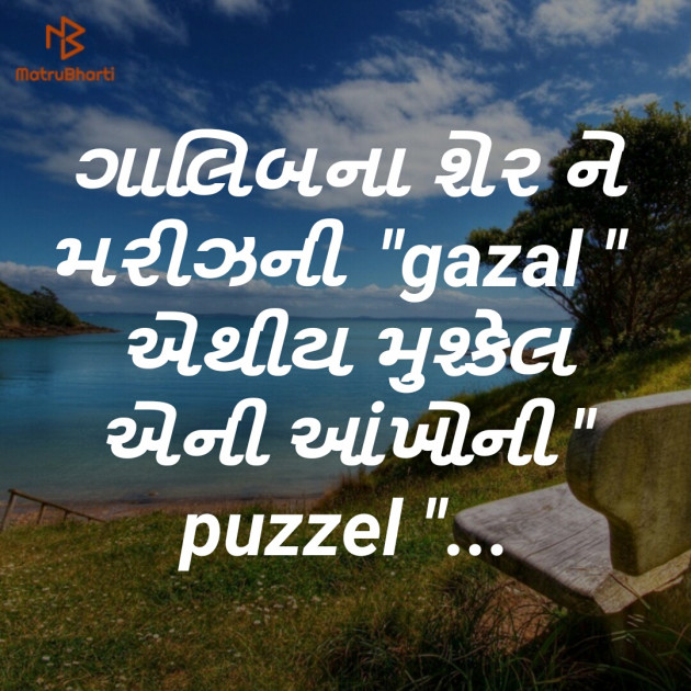 Gujarati Blog by jagrut Patel pij : 111194208
