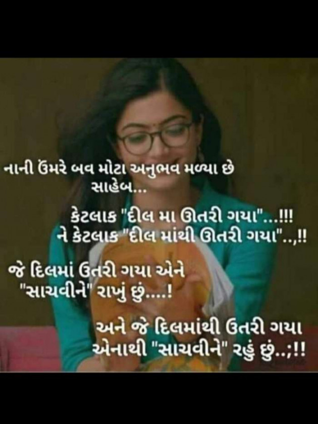 Gujarati Motivational by mayur rathod : 111194222