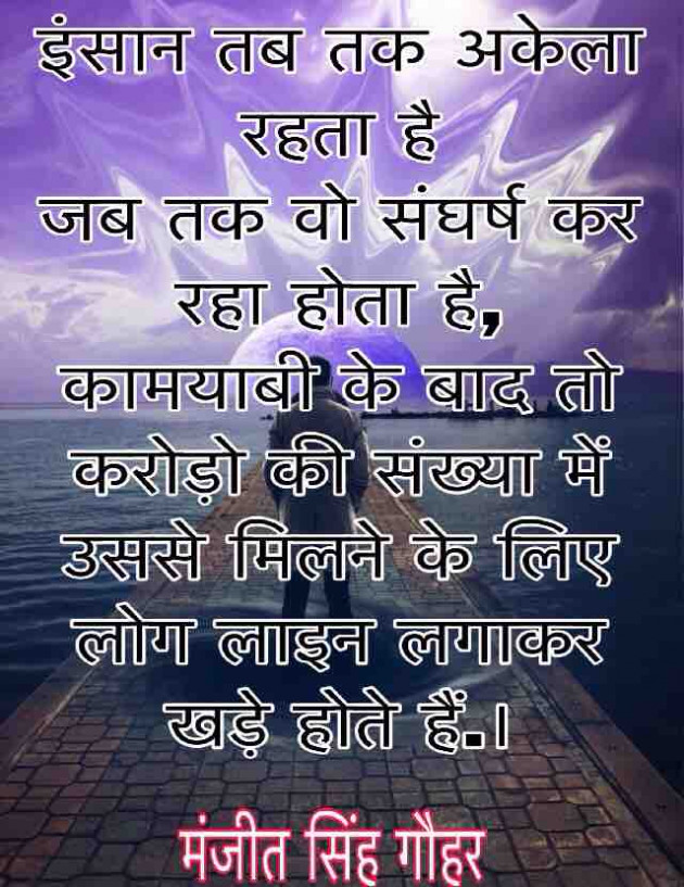 English Quotes by Manjeet Singh Gauhar : 111194240