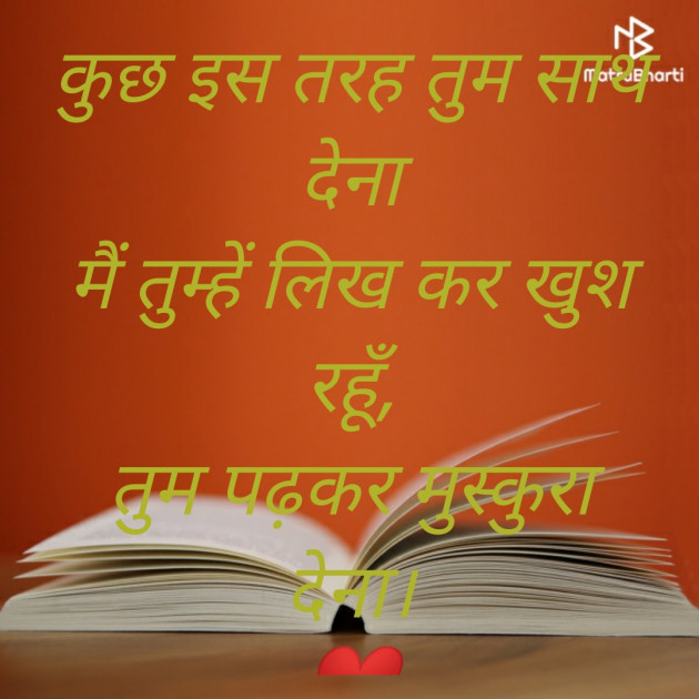 English Shayri by Kushwaha Arush : 111194263