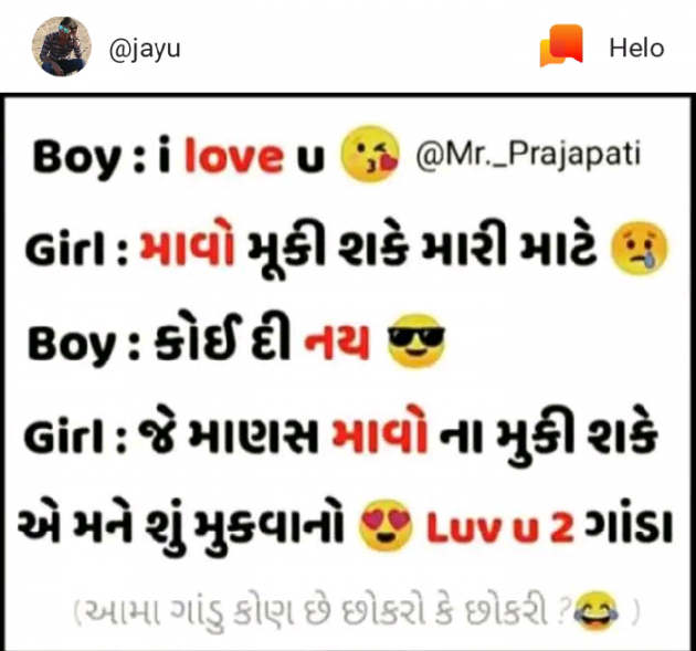 Gujarati Jokes by joks kmeti : 111194292