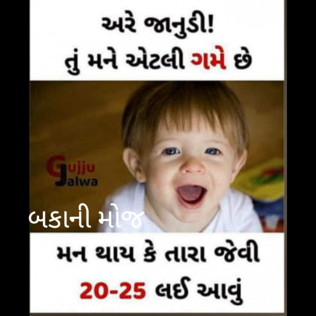 Gujarati Jokes by joks kmeti : 111194293