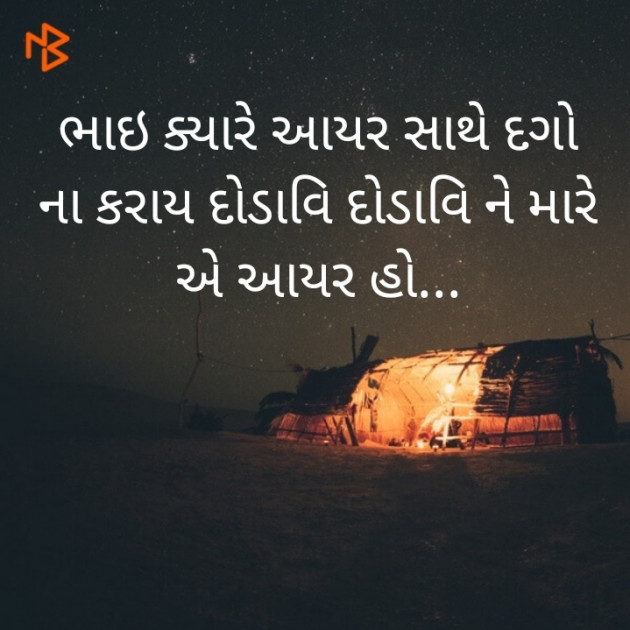 Gujarati Whatsapp-Status by joks kmeti : 111194301