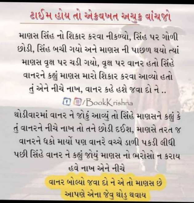 Gujarati Motivational by Piyush Vaghela : 111194303