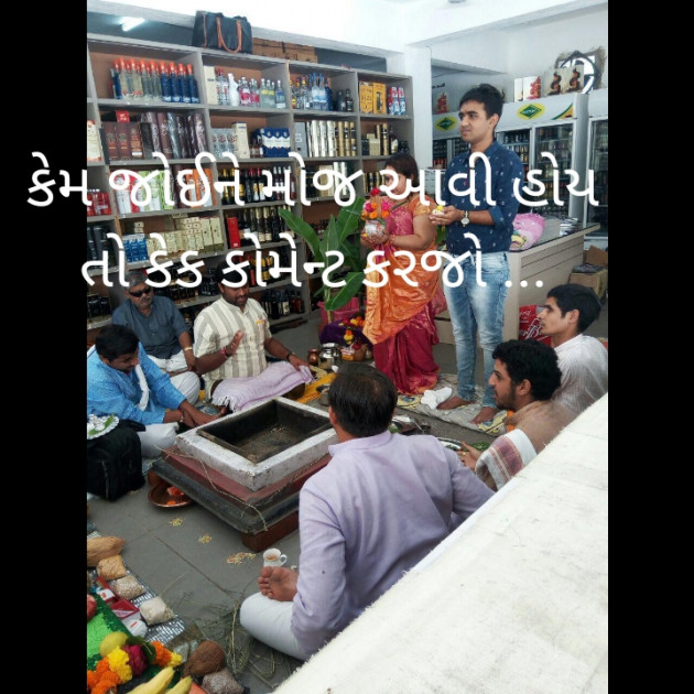 Gujarati Jokes by joks kmeti : 111194305