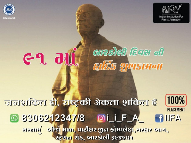 English Motivational by Indian Institution For Film & Animation : 111194317