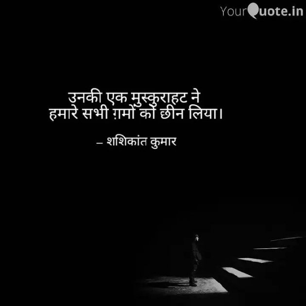 Hindi Thought by Shashikant Kumar : 111194327