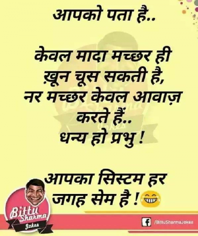 Hindi Jokes by Mast Life : 111194377