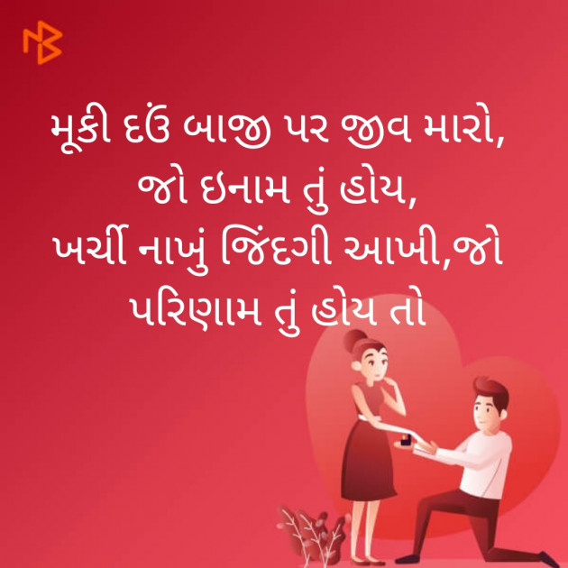 Hindi Shayri by mahendra nanavare : 111194385