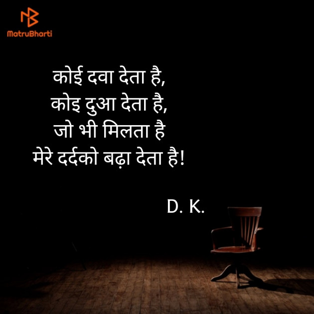 English Thought by D K Rajani : 111194387