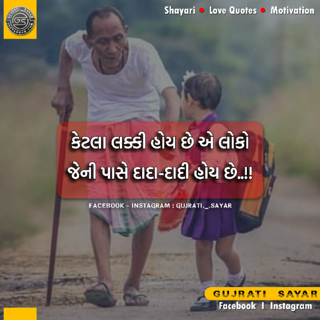 Gujarati Thought by Broken Word : 111194432