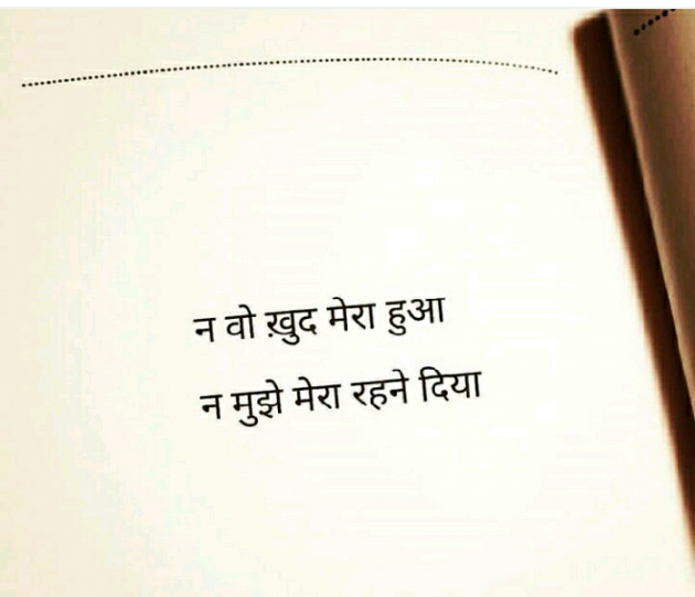 English Shayri by Fun LOVER : 111194447
