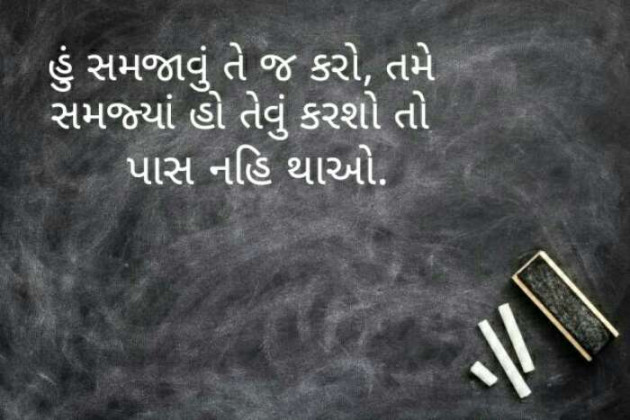 Gujarati Quotes by Rajesh Chauhan : 111194452