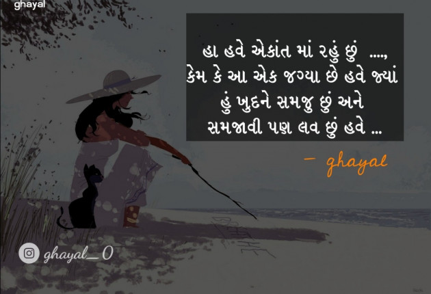 Gujarati Shayri by RAJ NAKUM : 111194476