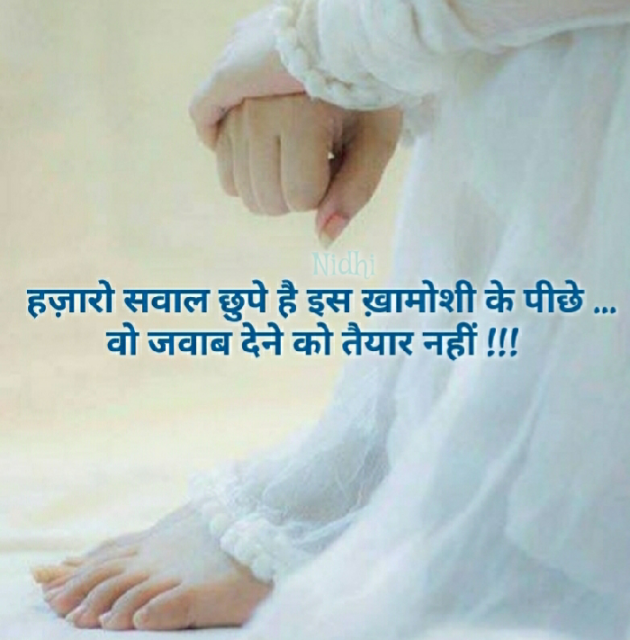 Gujarati Blog by Nidhi_Nanhi_Kalam_ : 111194477