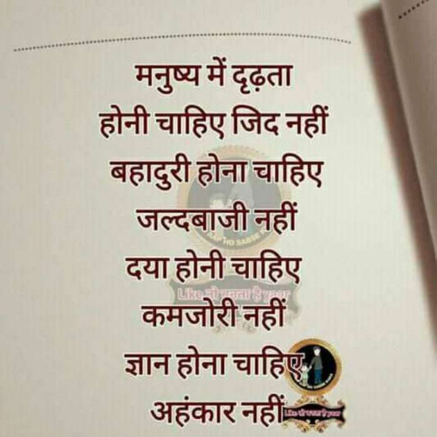 English Quotes by Anjan Roy Chowdhury : 111194483