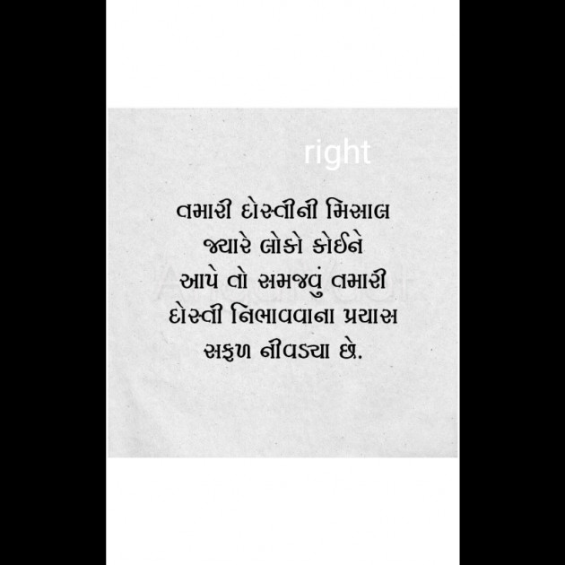 Gujarati Blog by Aarti Makwana : 111194498