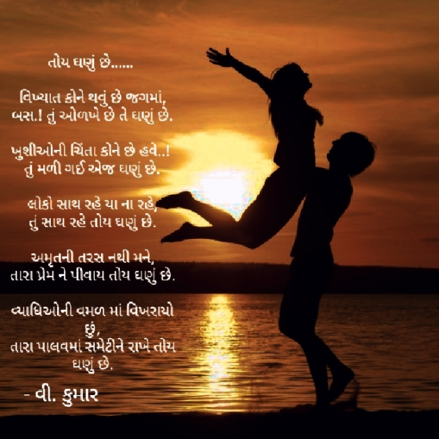 Gujarati Blog by V. Parmar : 111194516